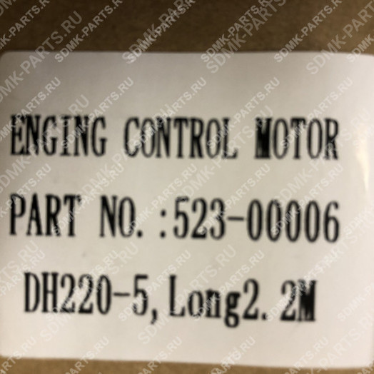 Мотор оборотов двигателя 300513-00006, 300513-00009 DOOSAN 255LC-V 523-00006 1