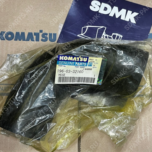196-03-32160 Патрубок (KOMATSU) 196-03-32160 (хол.климат -50 гр.) (196-03-32520 (хол.климат -30 гр.))