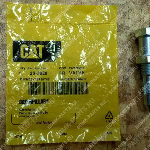 Клапан CAT D9R 2S5926