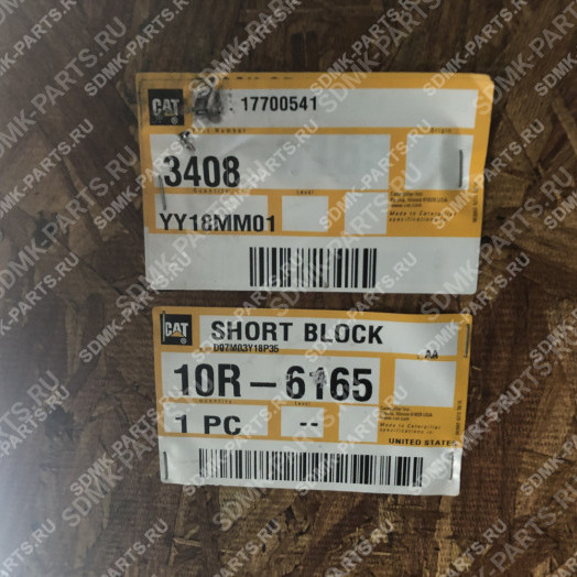 Блок двигателя в сборе (Short block) CAT 3408 1W5082 CAT D9R 10R6165 1