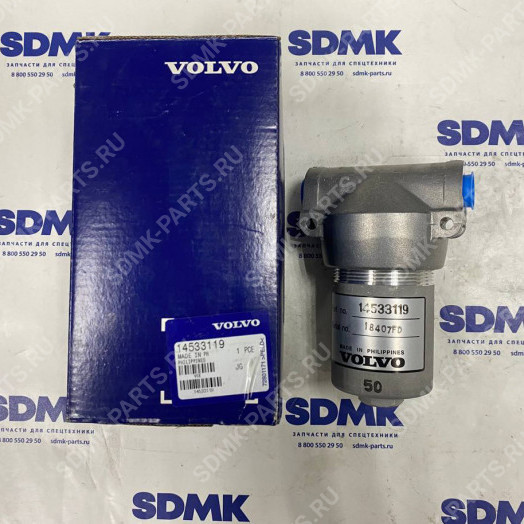 Фильтр гидравлический VOLVO EC460 14533119